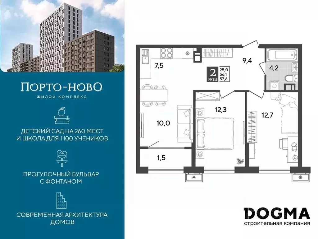 2-к кв. Краснодарский край, Новороссийск Порто-Ново жилой комплекс ... - Фото 0