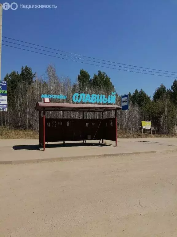 Участок в Иркутск, микрорайон Славный (15 м) - Фото 0