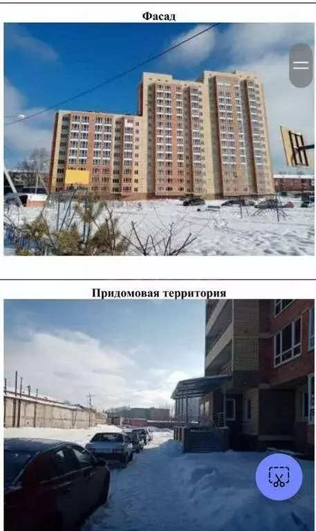 Квартира-студия: Омск, Пригородная улица, 21к4 (29 м) - Фото 2