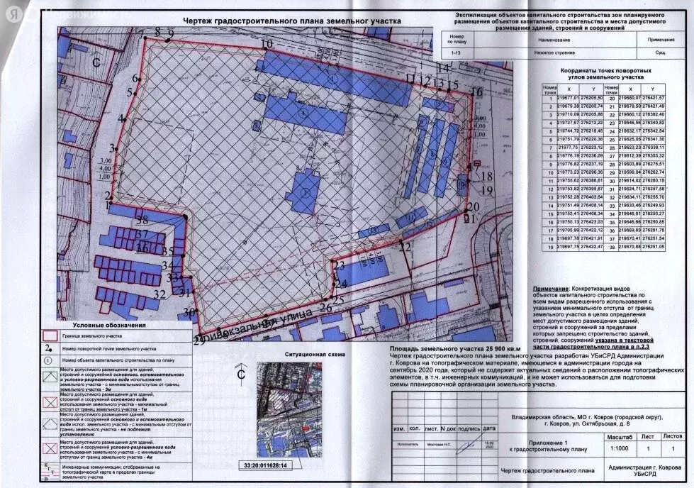 Участок в Ковров, Октябрьская улица, 8 (259 м) - Фото 1