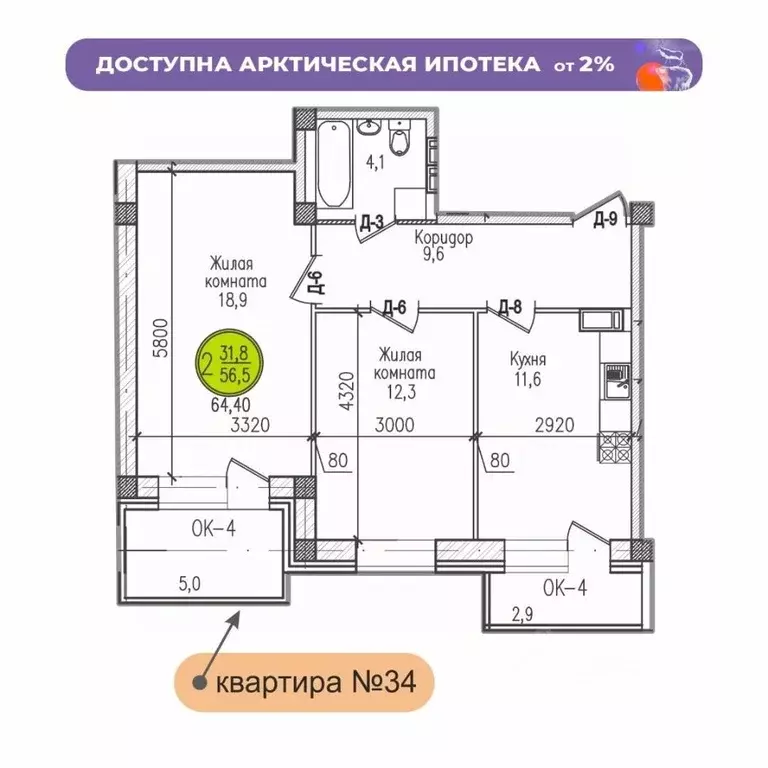 2-к кв. Мурманская область, Мурманск ул. Шевченко (64.4 м) - Фото 0