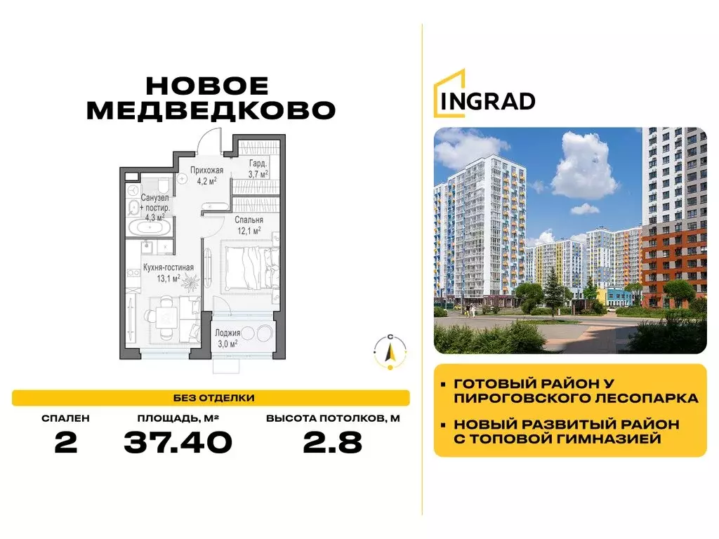 2-комнатная квартира: Мытищи, микрорайон 17А, ЖК Новое Медведково, к39 ... - Фото 0