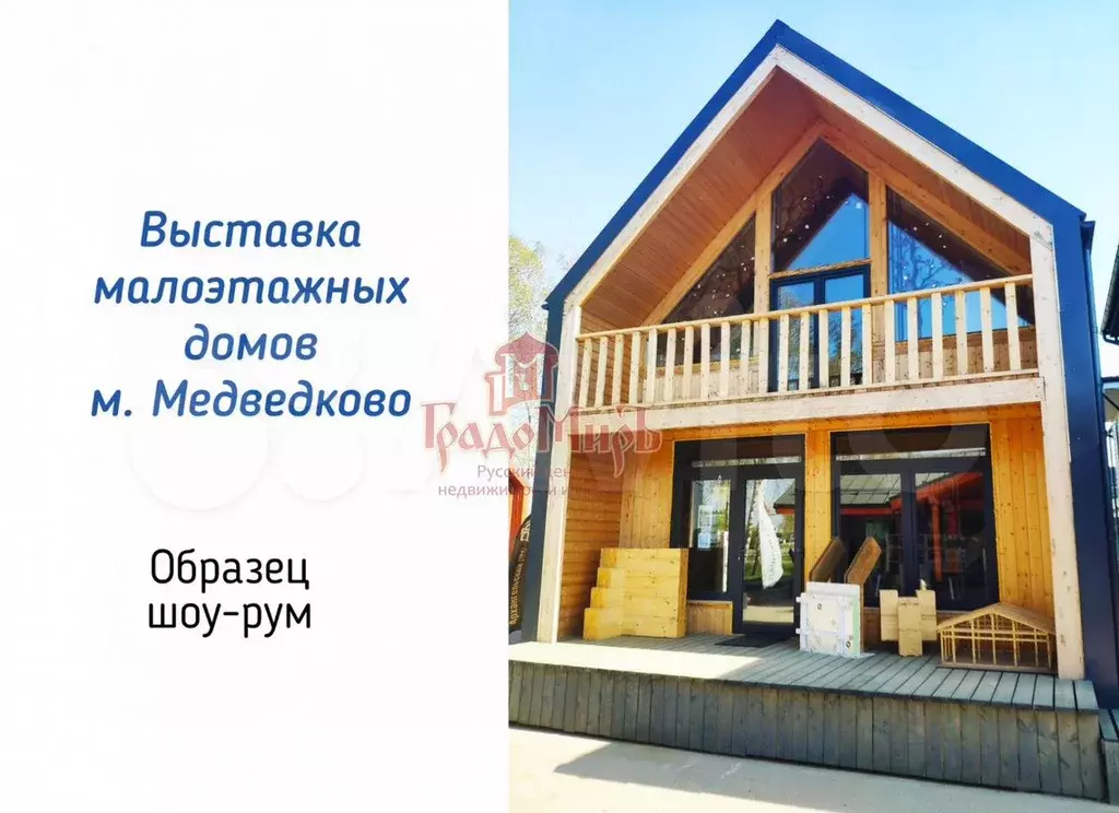 Таунхаус 80 м на участке 2 сот. - Фото 1
