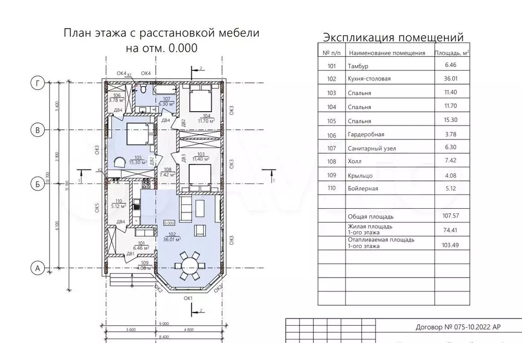 Дом 112 м на участке 4,2 сот. - Фото 0