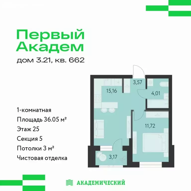 1-комнатная квартира: Екатеринбург, микрорайон Академический, 3-й ... - Фото 1