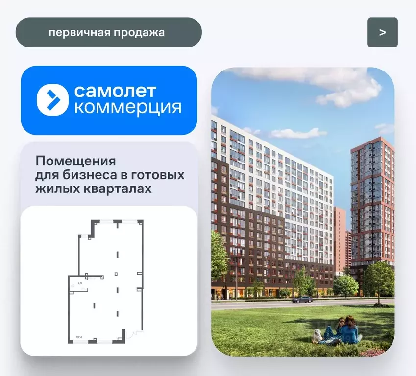 Помещение свободного назначения в Московская область, Балашиха Новое ... - Фото 1