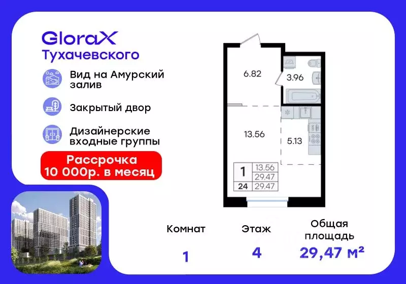 Студия Приморский край, Владивосток ул. Тухачевского, 80 (29.47 м) - Фото 1