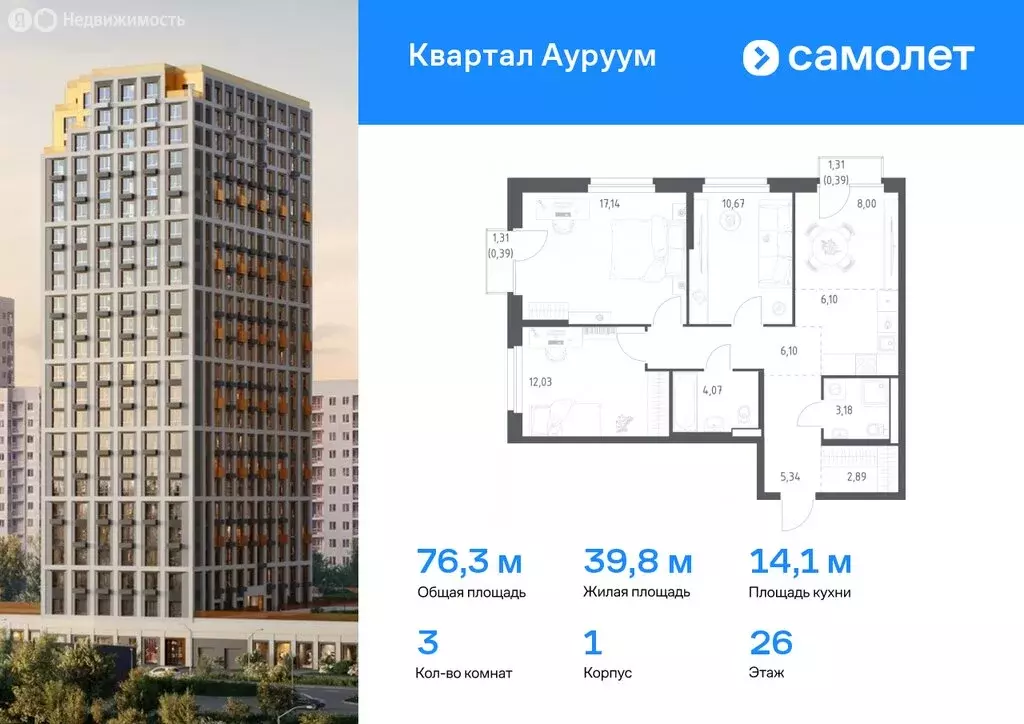 3-комнатная квартира: Екатеринбург, жилой район Пионерский, ЖК Квартал ... - Фото 0