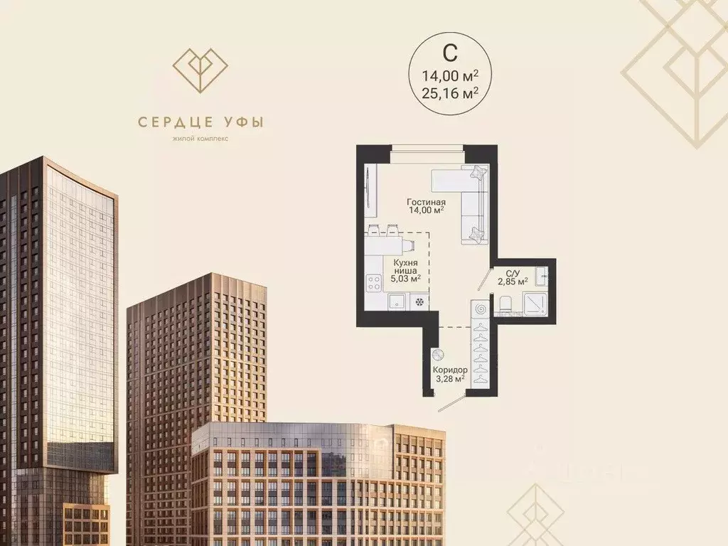Студия Башкортостан, Уфа Сердце Уфы жилой комплекс (25.16 м) - Фото 1