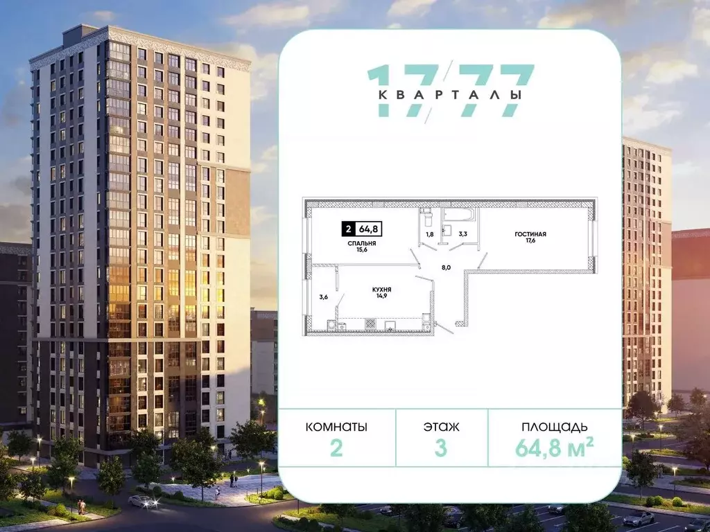 2-к кв. Ставропольский край, Ставрополь ул. Андрея Голуба, 12к8 (64.8 ... - Фото 2