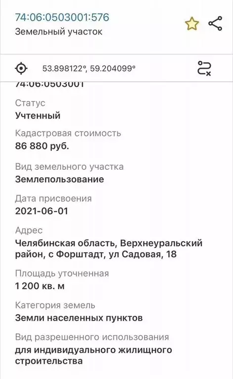 Участок в Челябинская область, Верхнеуральский муниципальный округ, с. ... - Фото 2