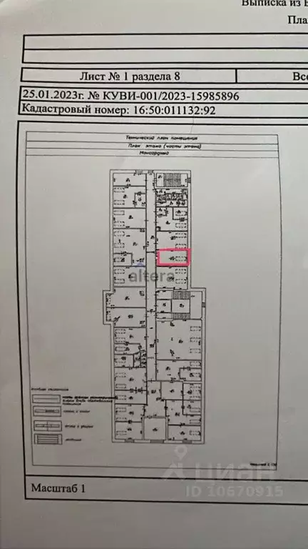 Офис в Татарстан, Казань ул. Вишневского, 26а (22 м) - Фото 1