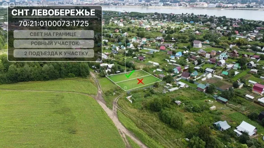 Участок в Томск, СНТ Левобережье, 1510 (6.7 м) - Фото 2