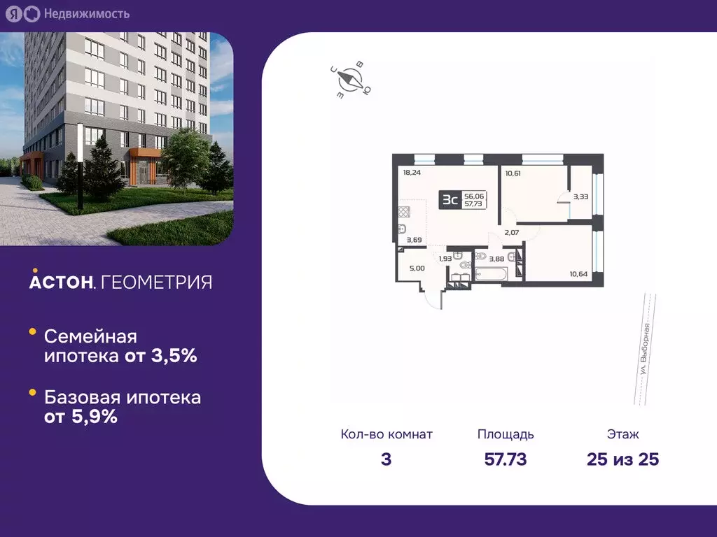 3-комнатная квартира: Новосибирск, жилой комплекс Астон.Геометрия ... - Фото 1