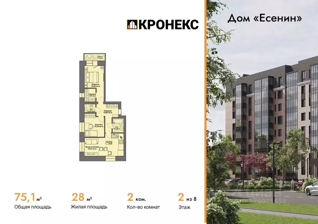 2-к кв. Архангельская область, Северодвинск Есенин жилой комплекс ... - Фото 0