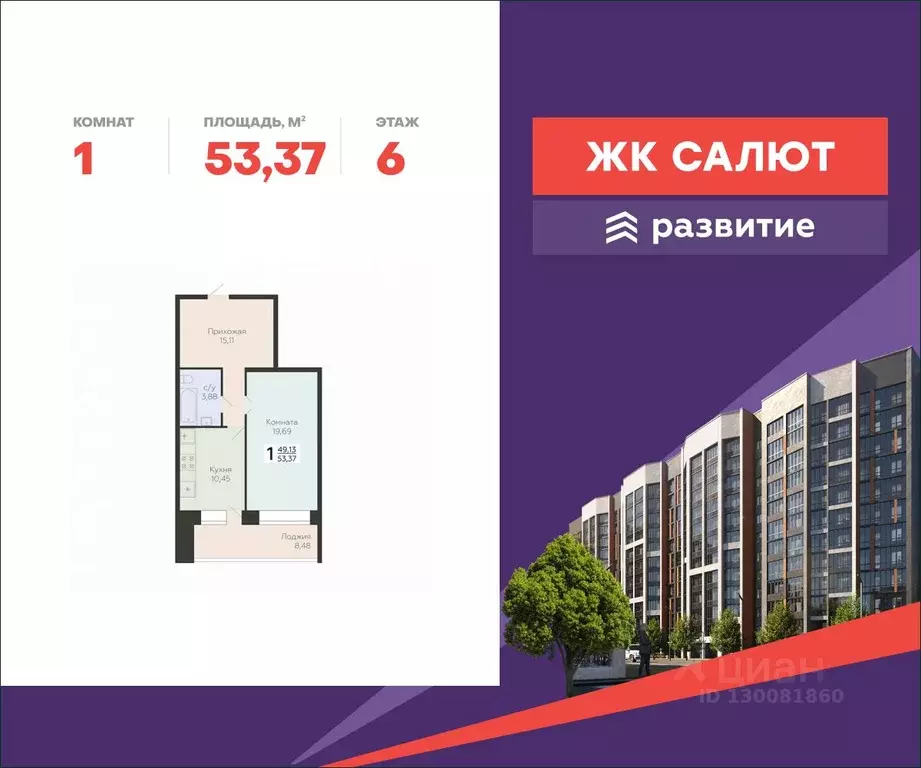 1-к кв. Самарская область, Самара пос. Мехзавод, 3-й кв-л, 8 (53.37 м) - Фото 0