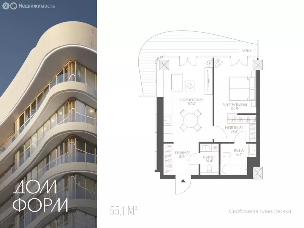 2-комнатная квартира: Тюмень, улица Красина, 4 (55.1 м) - Фото 0