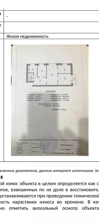 Продаётся 4-к квартира, 63.5 м - Фото 0