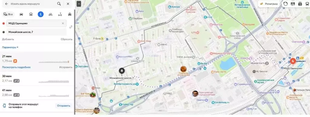 1-к кв. Московская область, Одинцово Можайское ш., 7 (30.0 м) - Фото 1