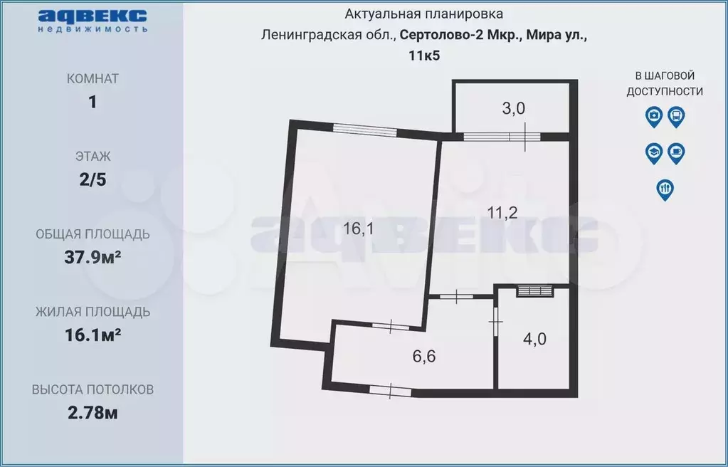 1-к. квартира, 37,9 м, 2/5 эт. - Фото 0