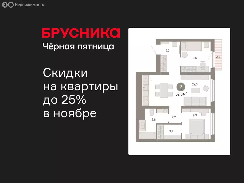 2-комнатная квартира: Новосибирск, квартал Лебедевский, 1/3 (62.8 м) - Фото 0
