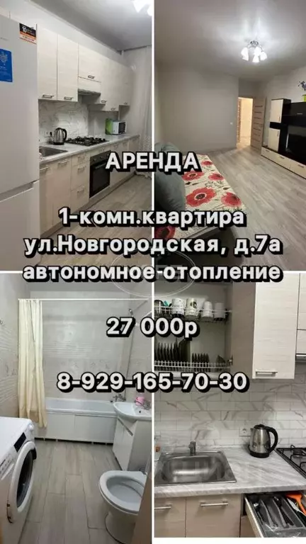 1-к кв. Калининградская область, Калининград Новгородская ул., 7 (38.0 ... - Фото 1