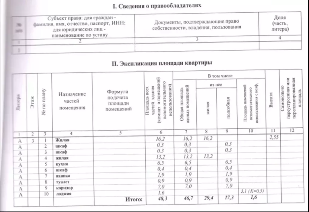 Продаётся 2-к квартира, 47 м - Фото 1