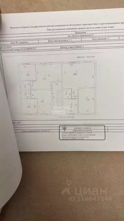 3-к кв. Дагестан, Дербент ул. Графа Воронцова, 88 (70.0 м) - Фото 2