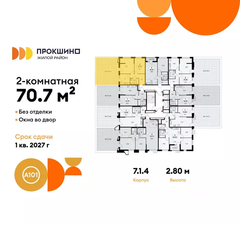 2-к кв. Москва Прокшино жилой комплекс, 7.1.1 (70.7 м) - Фото 1