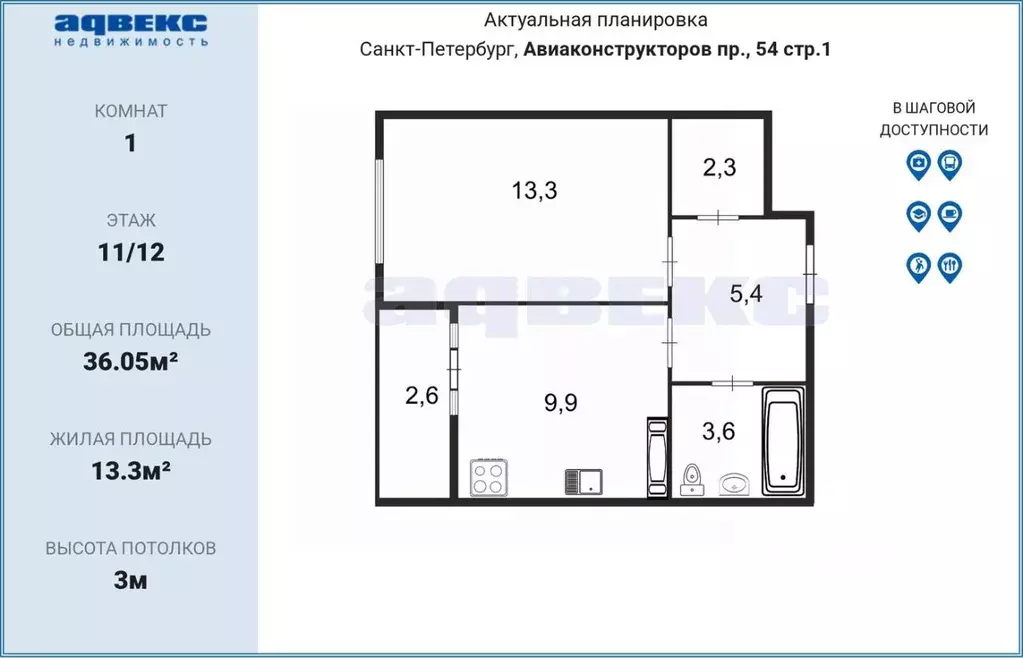 1-к кв. Санкт-Петербург просп. Авиаконструкторов, 54 (36.05 м) - Фото 1