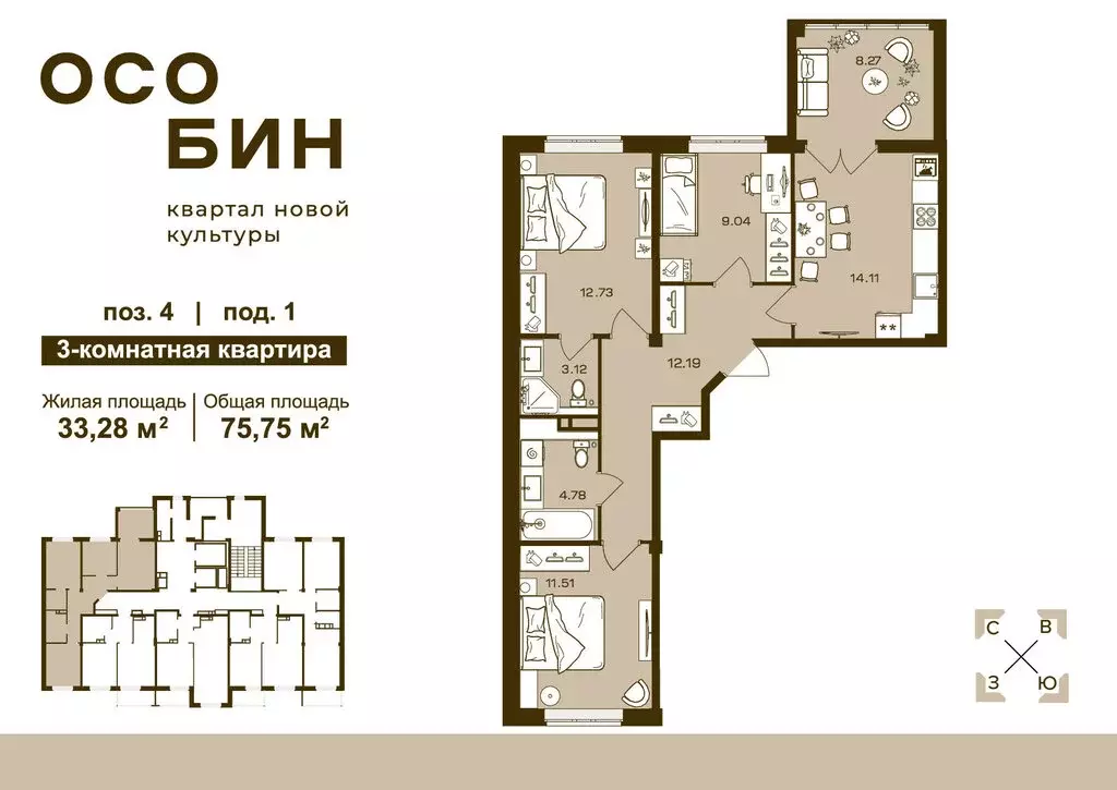 3-комнатная квартира: Брянск, ЖК Особин (75.75 м) - Фото 1