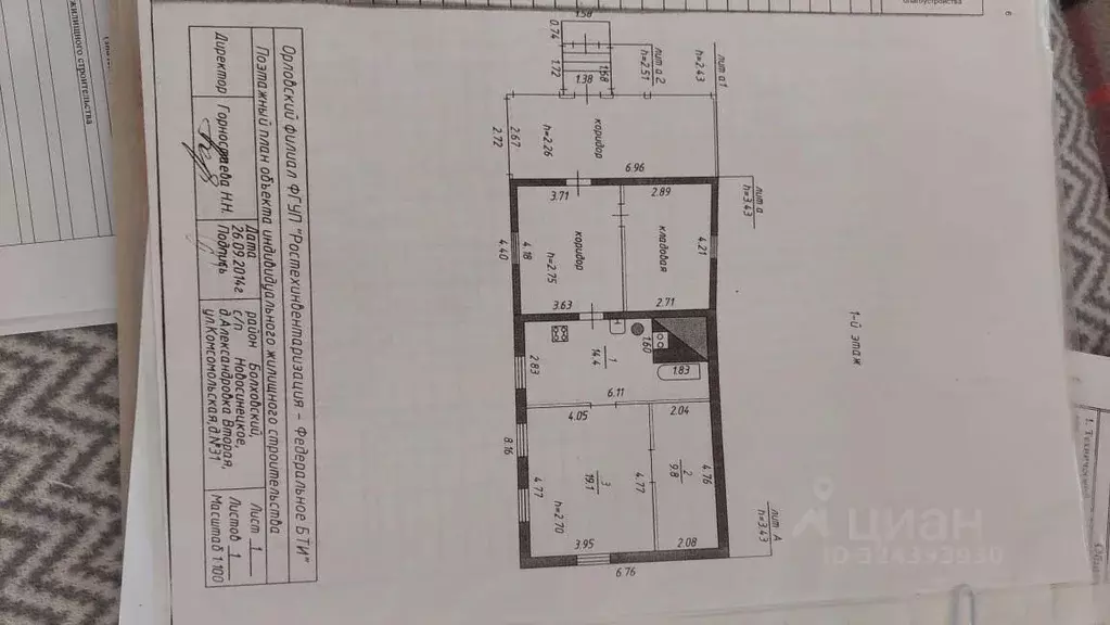 Дом в Орловская область, Болховский район, Новосинецкое с/пос, д. ... - Фото 1