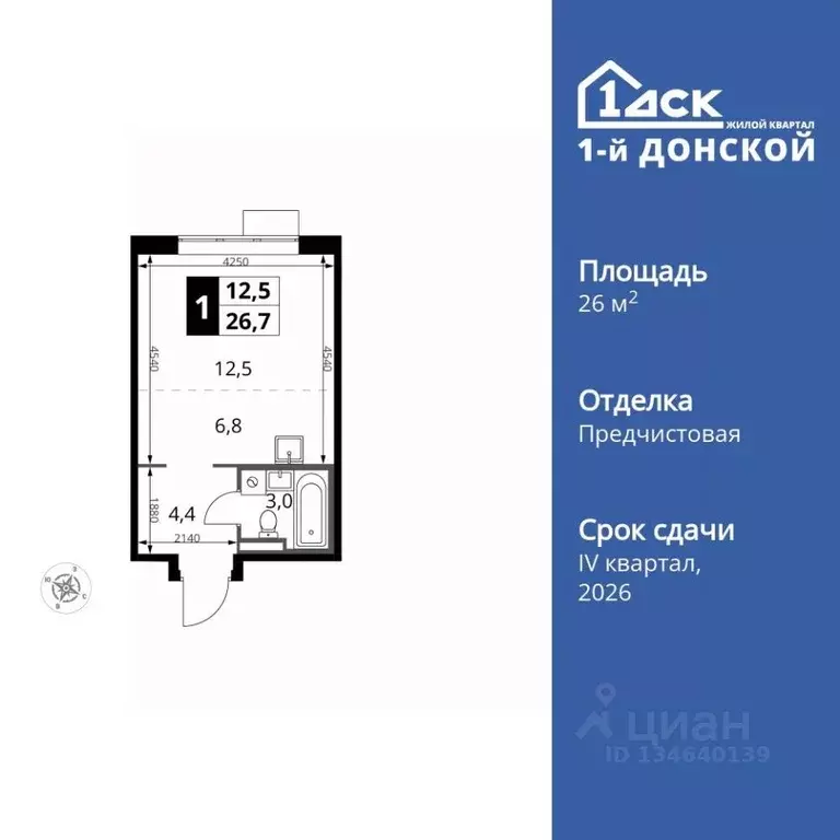 Студия Московская область, Ленинский городской округ, д. Сапроново 1-й ... - Фото 1