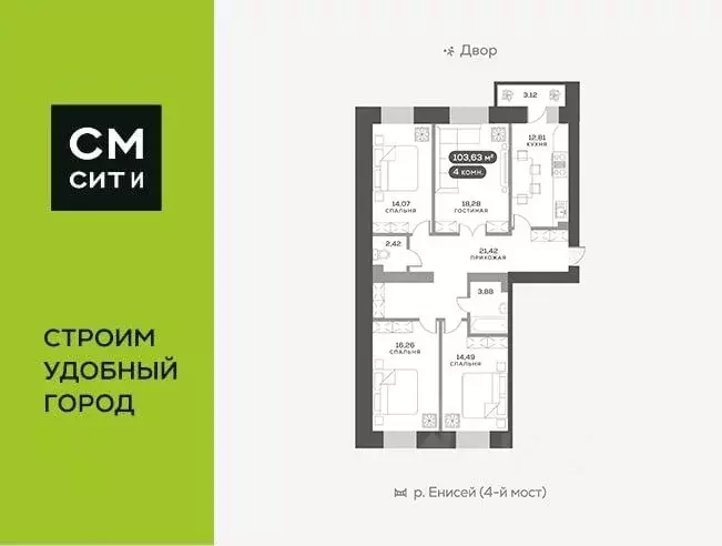 4-к кв. Красноярский край, Красноярск ул. Академгородок, 78 (103.5 м) - Фото 0