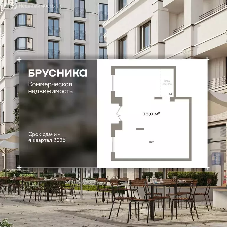 Помещение свободного назначения (75 м) - Фото 1