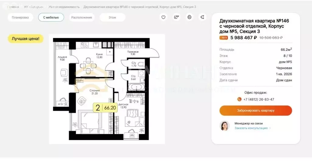 2-комнатная квартира: Смоленск, Ипподромный проезд, 32 (66.2 м) - Фото 1