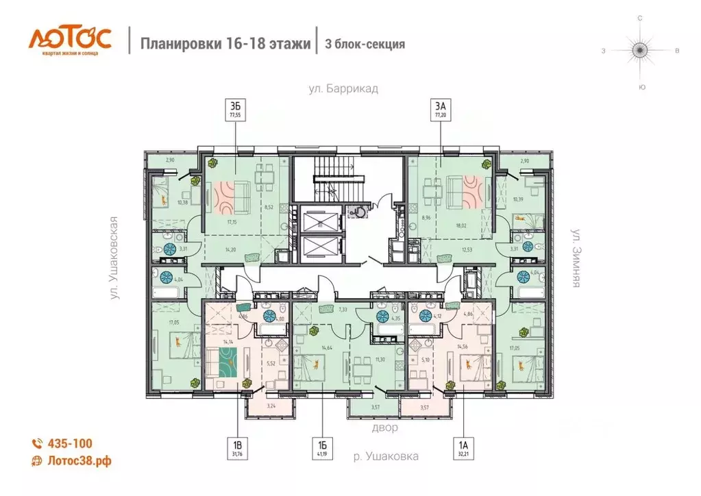 3-к кв. Иркутская область, Иркутск ул. Баррикад (77.2 м) - Фото 1
