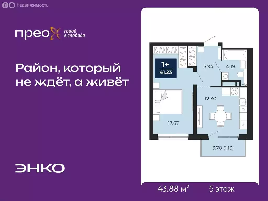 1-комнатная квартира: Тюмень, Арктическая улица, 16 (43.88 м) - Фото 1