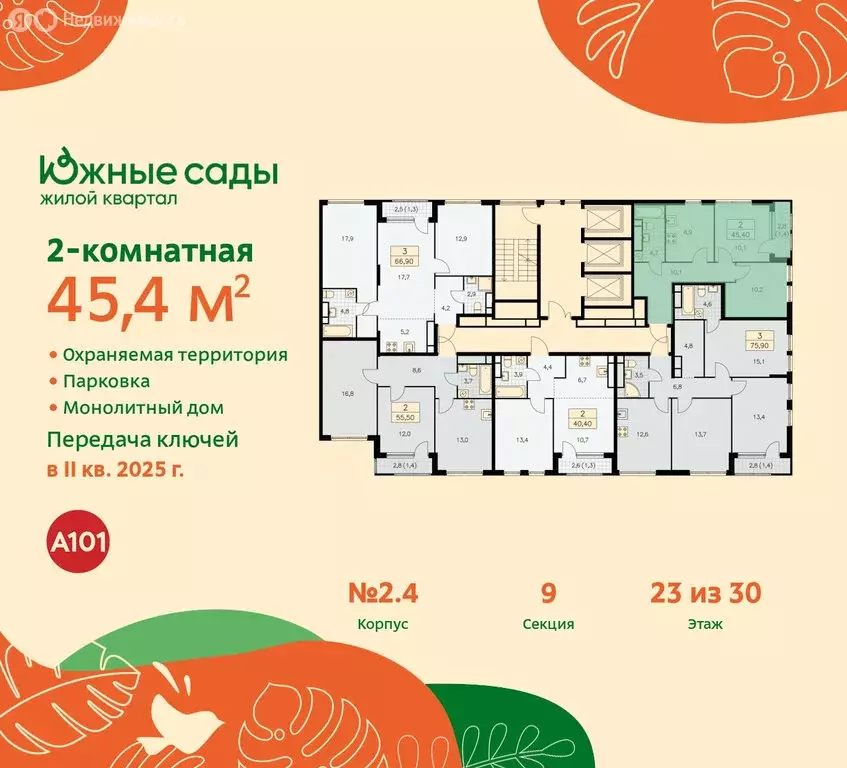 2-комнатная квартира: Москва, жилой комплекс Южные Сады (45.4 м) - Фото 1