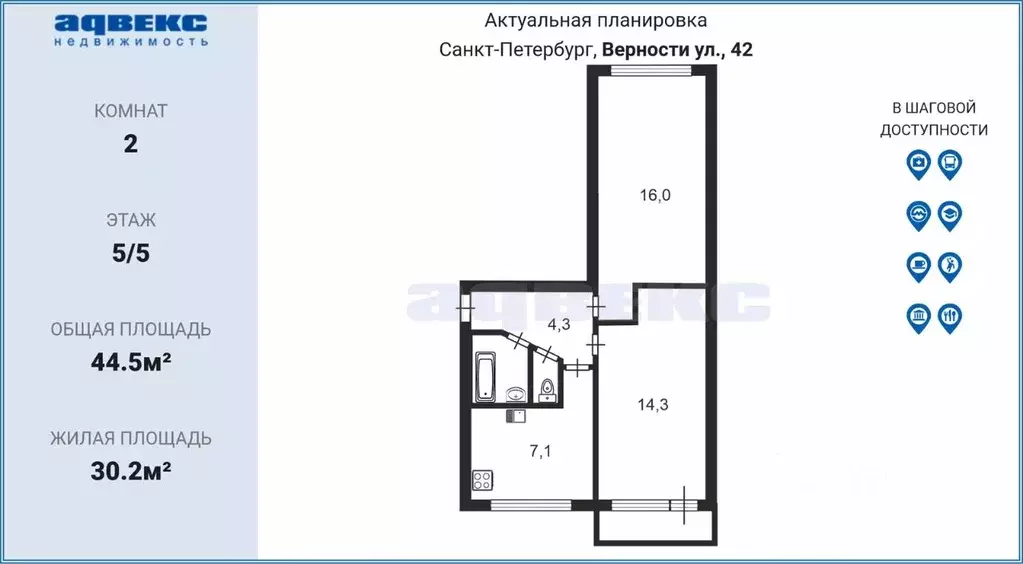 2-к кв. Санкт-Петербург ул. Верности, 42 (44.5 м) - Фото 1