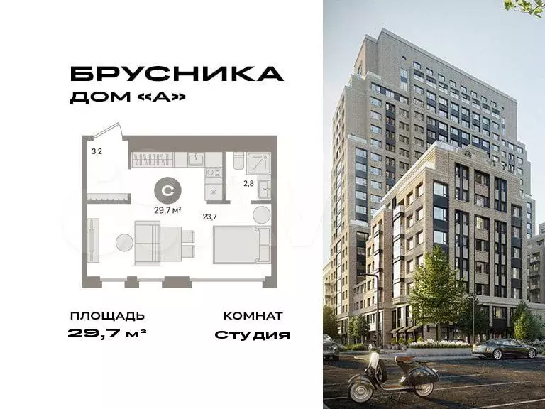 Квартира-студия, 29,7 м, 18/21 эт. - Фото 0