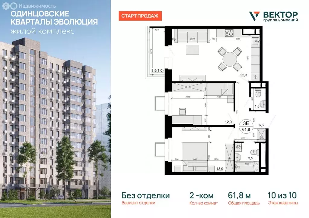 2-комнатная квартира: деревня Солманово, территория МЖК Изумрудная ... - Фото 1