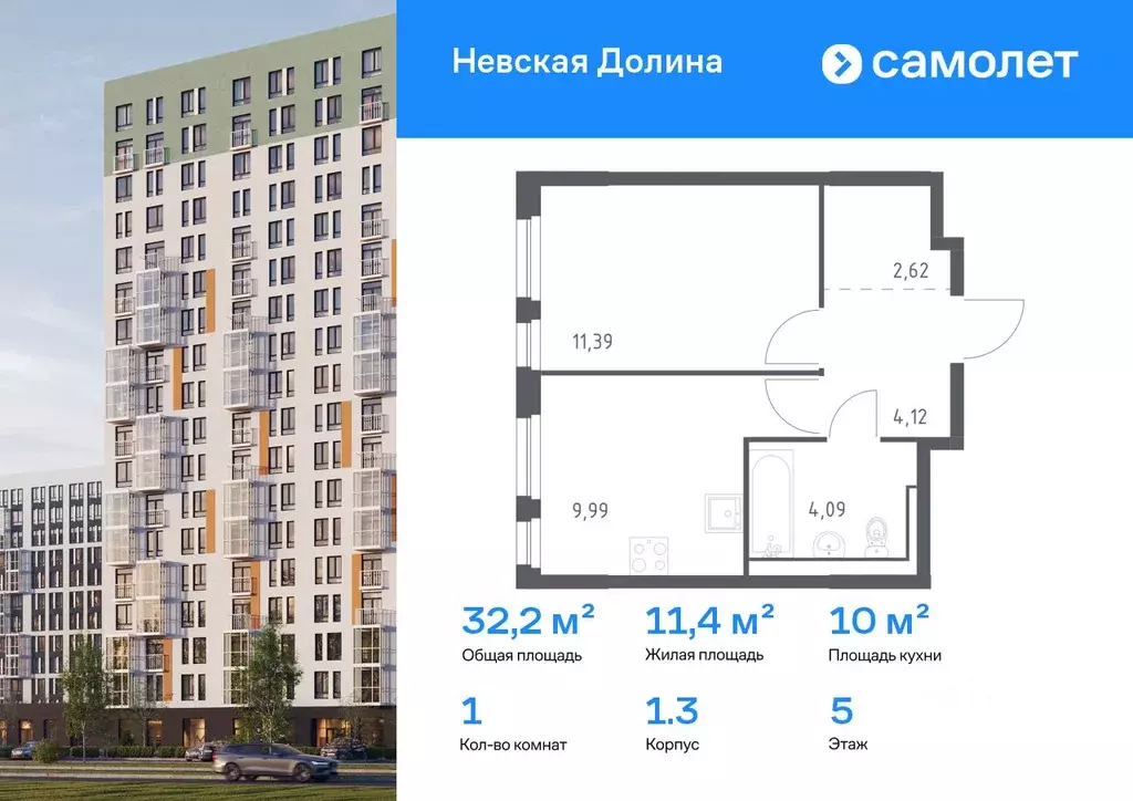 1-к кв. Ленинградская область, Всеволожский район, Свердловское ... - Фото 1