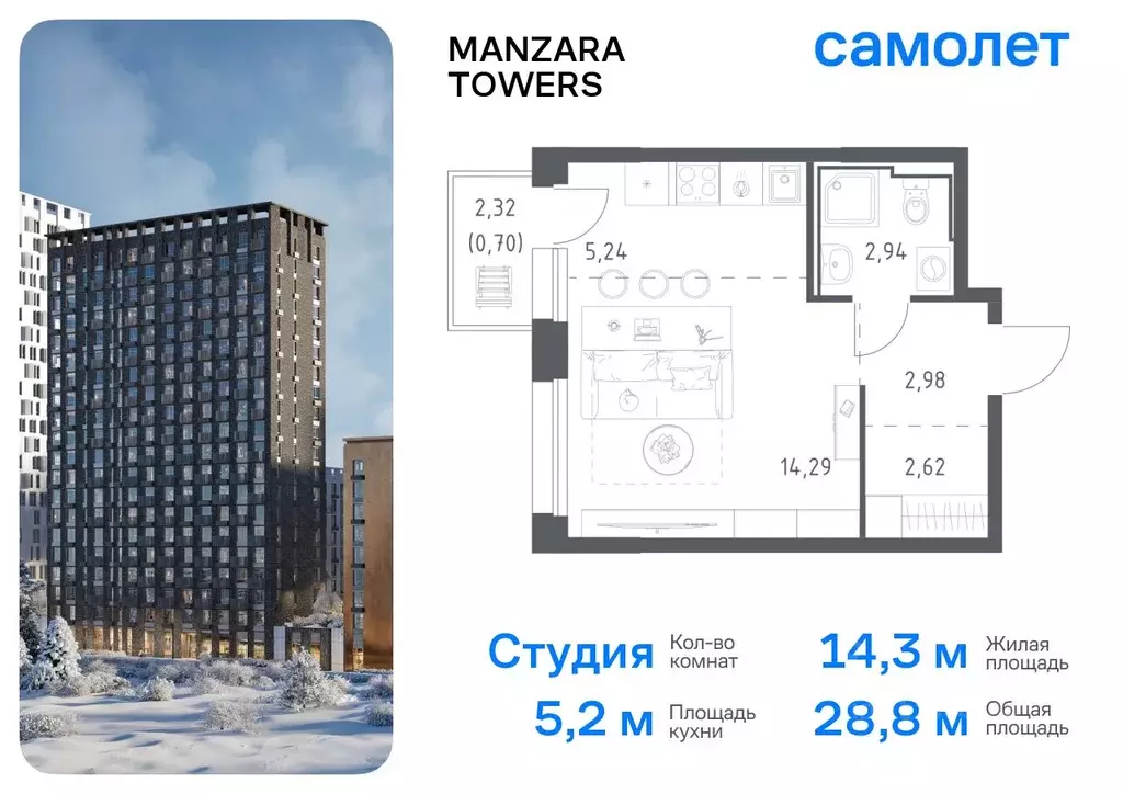 Студия Татарстан, Казань ул. Сибирский Тракт, 34к9 (28.77 м) - Фото 0