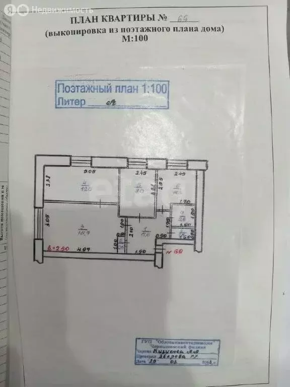 3-комнатная квартира: посёлок городского типа Чернышевск, ... - Фото 1