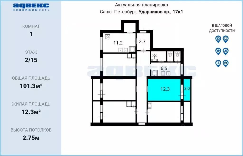 Комната Санкт-Петербург просп. Ударников, 17к1 (12.3 м) - Фото 2
