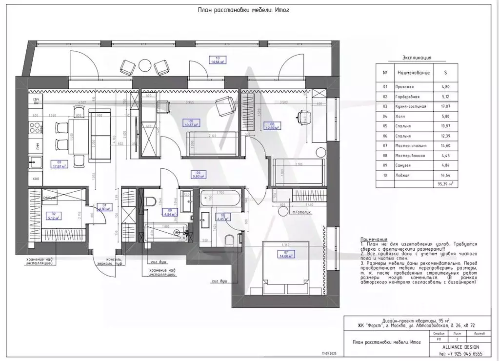 4-к кв. Москва Автозаводская ул., 26/1 (81.0 м) - Фото 2