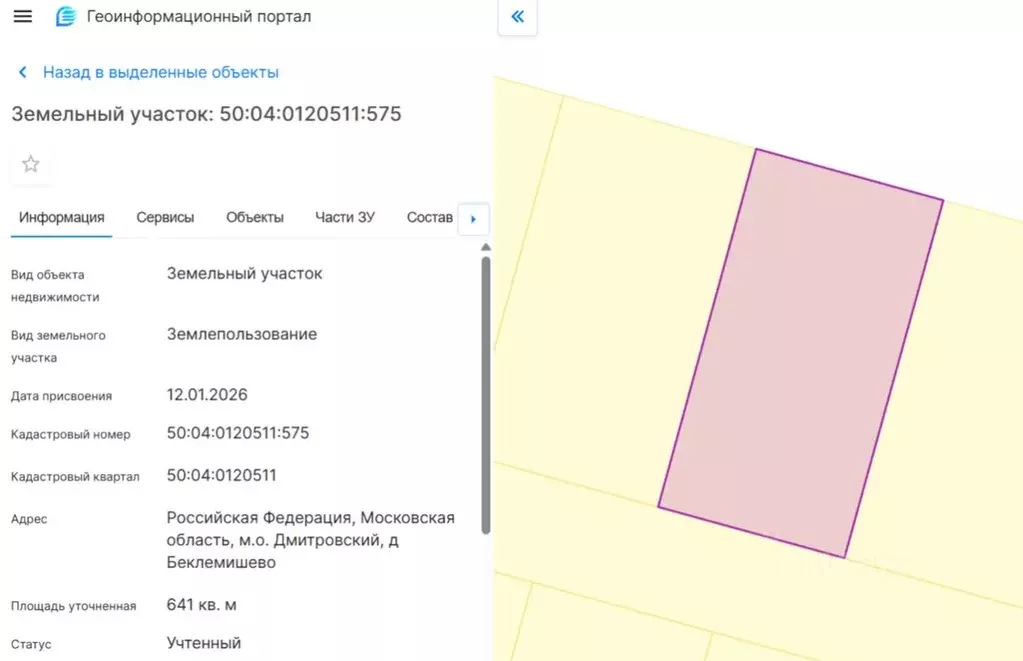Участок в Московская область, Дмитровский муниципальный округ А-104, ... - Фото 2