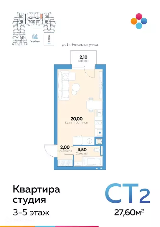 Продаётся квартира-студия, 27.6 м - Фото 0