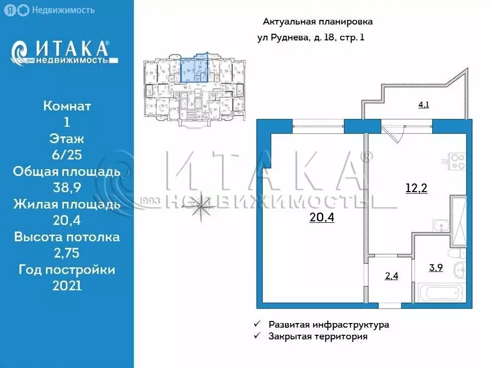 1-комнатная квартира: Санкт-Петербург, улица Руднева, 18 (38.9 м) - Фото 0